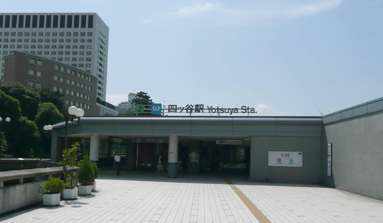 四ツ谷駅 画像1