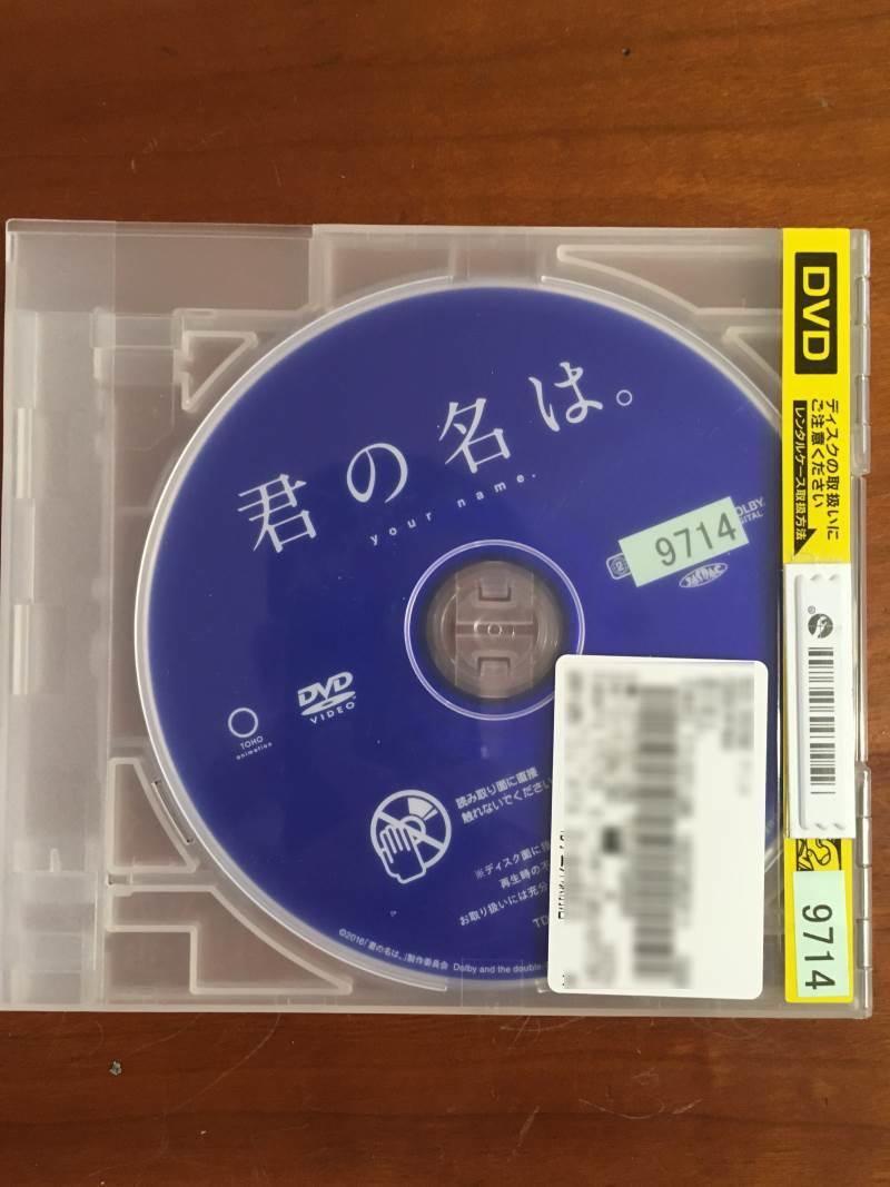 kiminonaha_dvd.JPG