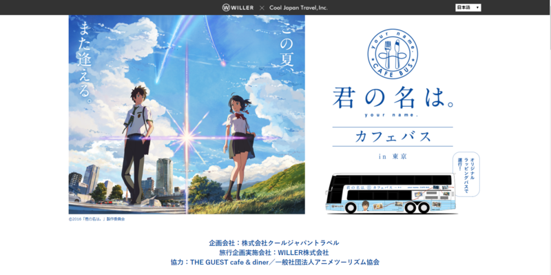 yourname_cafe_bus.png