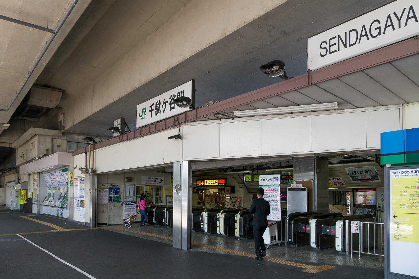 千駄ヶ谷駅 画像1